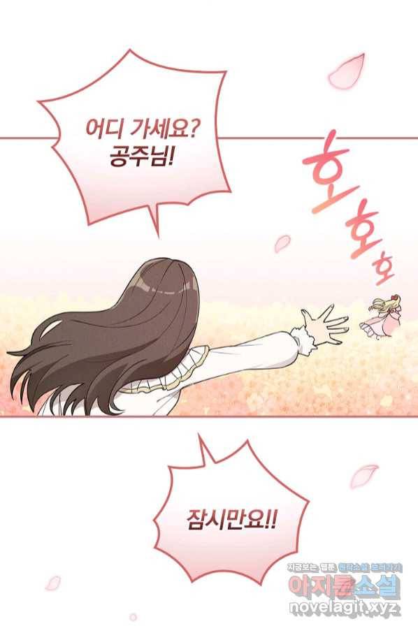 달려라 메일 1화 25
