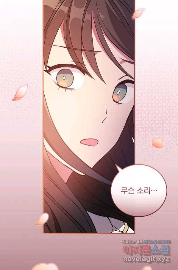 달려라 메일 1화 28
