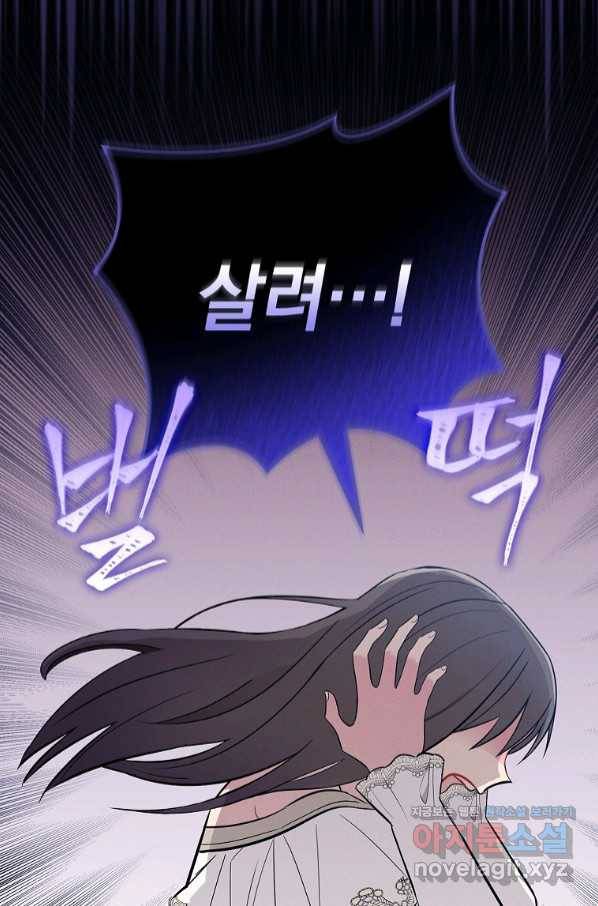 달려라 메일 1화 38