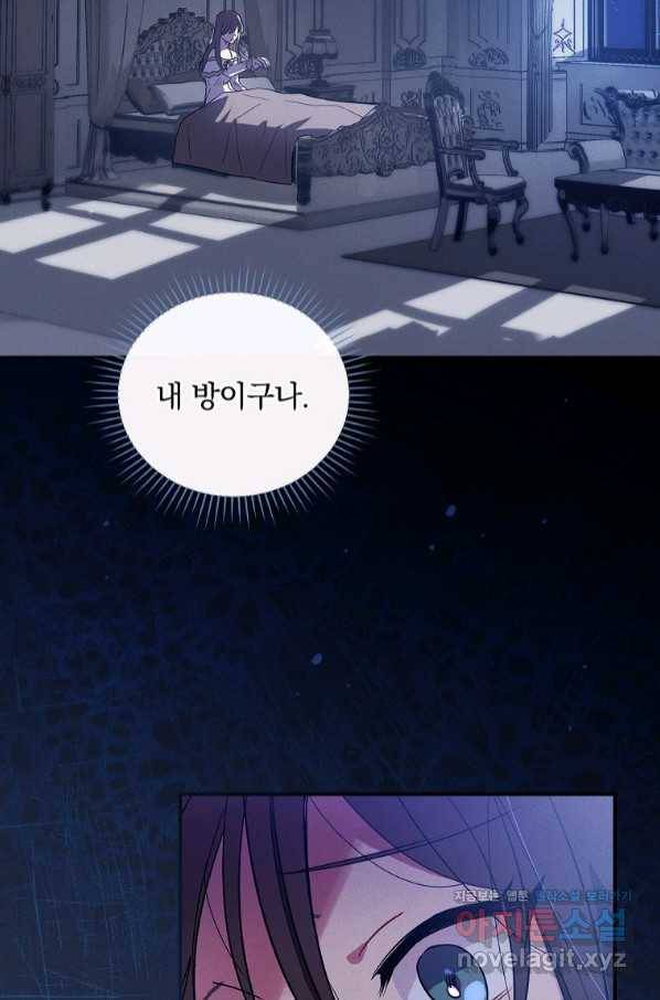 달려라 메일 1화 41