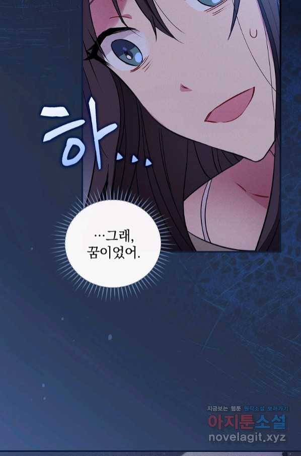 달려라 메일 1화 42