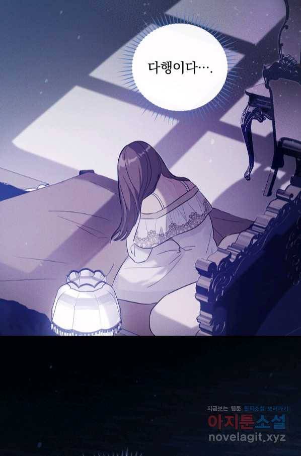 달려라 메일 1화 43