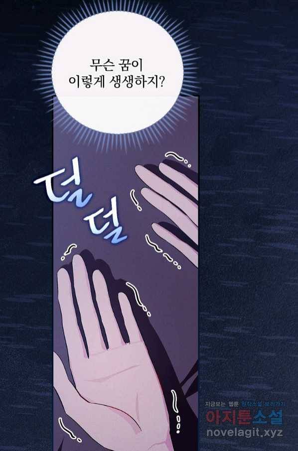 달려라 메일 1화 44