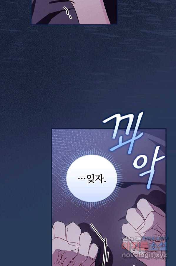 달려라 메일 1화 45