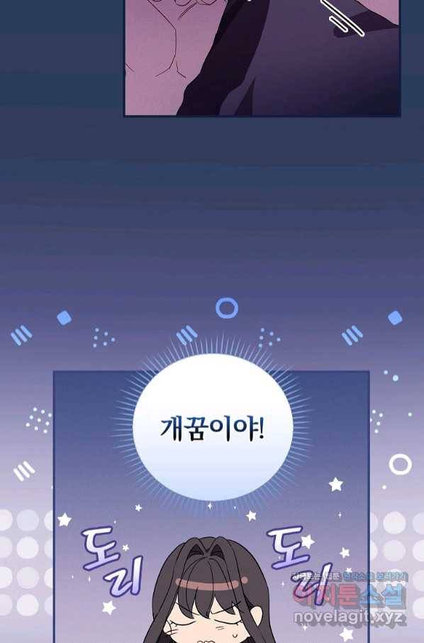 달려라 메일 1화 46