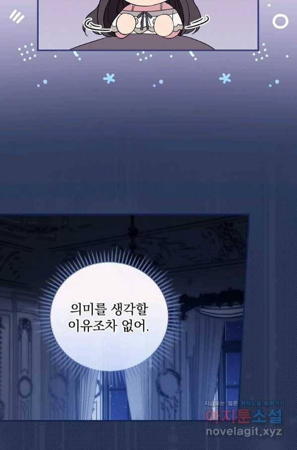 달려라 메일 1화 47