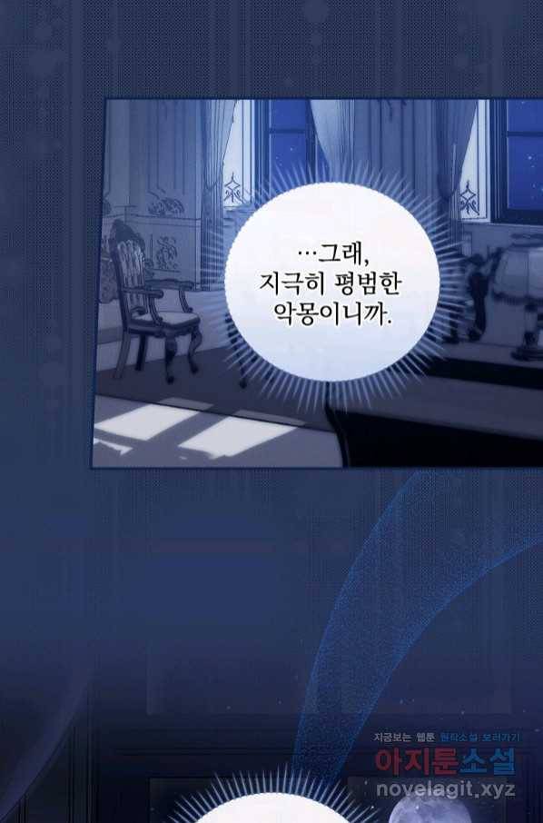 달려라 메일 1화 48
