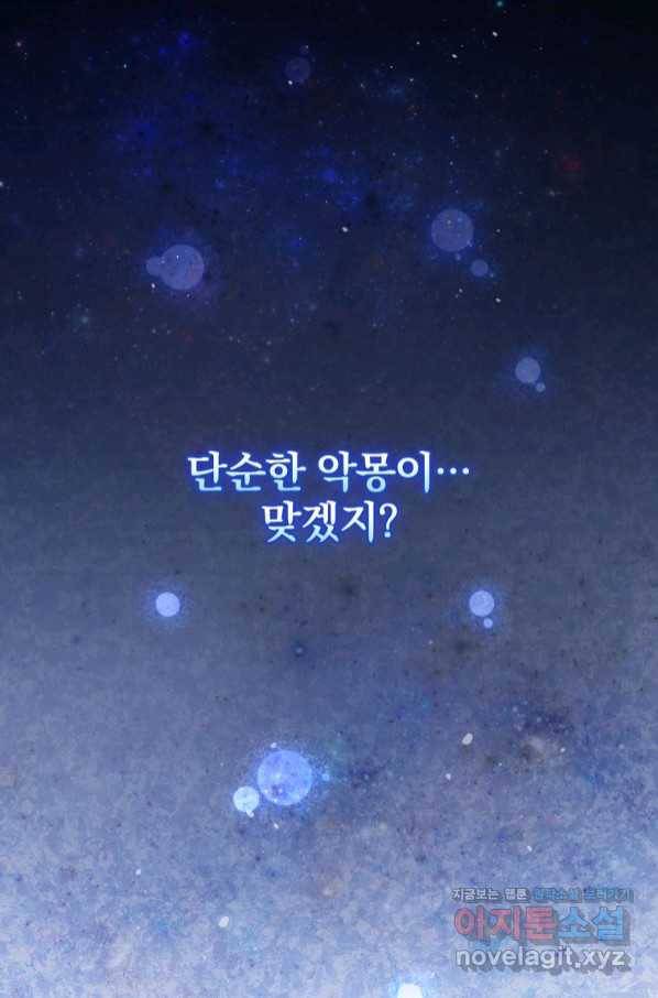 달려라 메일 1화 50