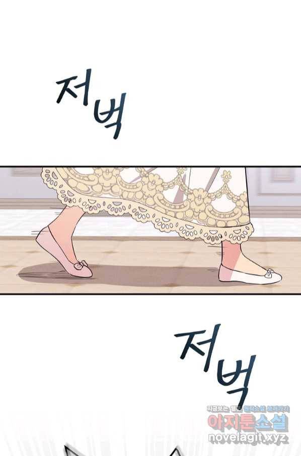 달려라 메일 1화 53