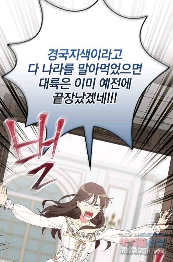 달려라 메일 1화 54
