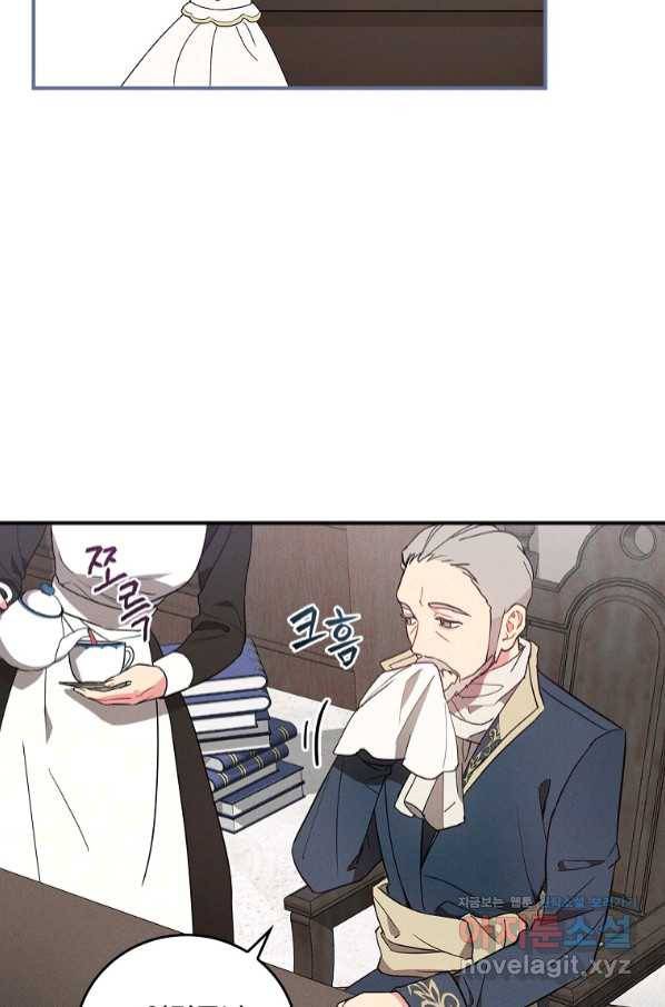 달려라 메일 1화 57