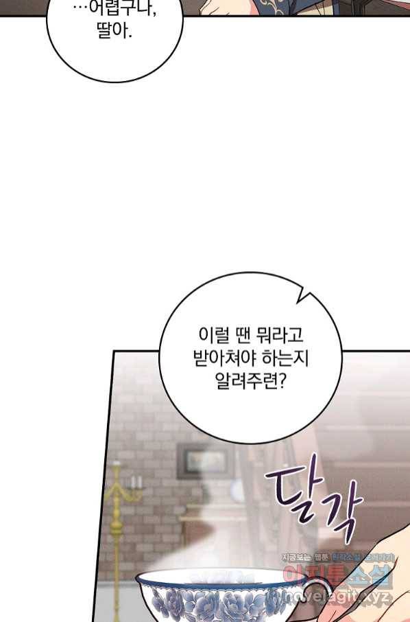 달려라 메일 1화 58