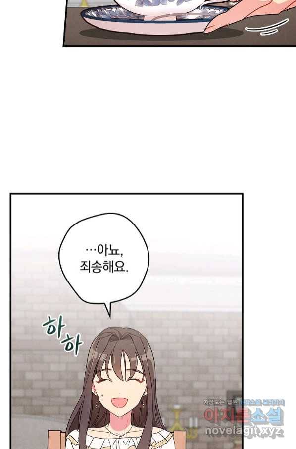 달려라 메일 1화 59
