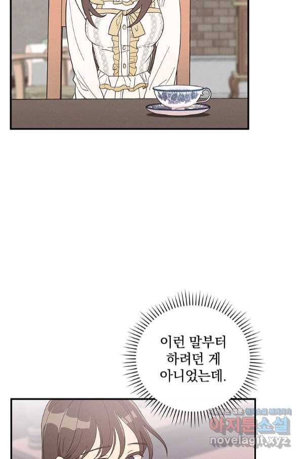 달려라 메일 1화 60