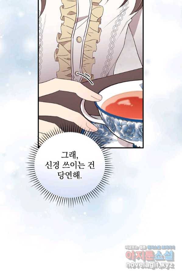 달려라 메일 1화 62