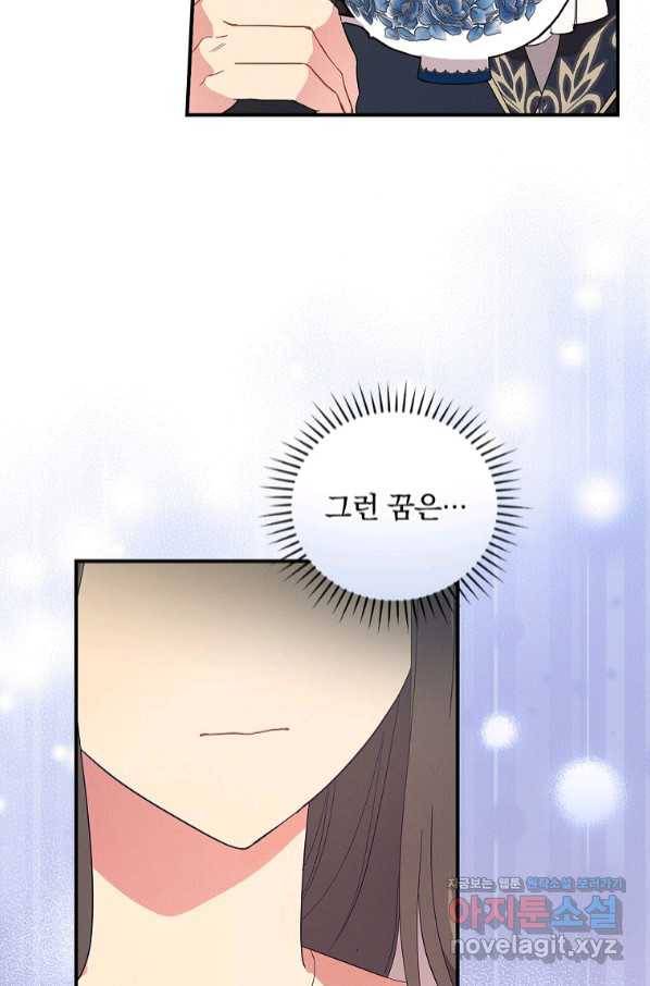달려라 메일 1화 64