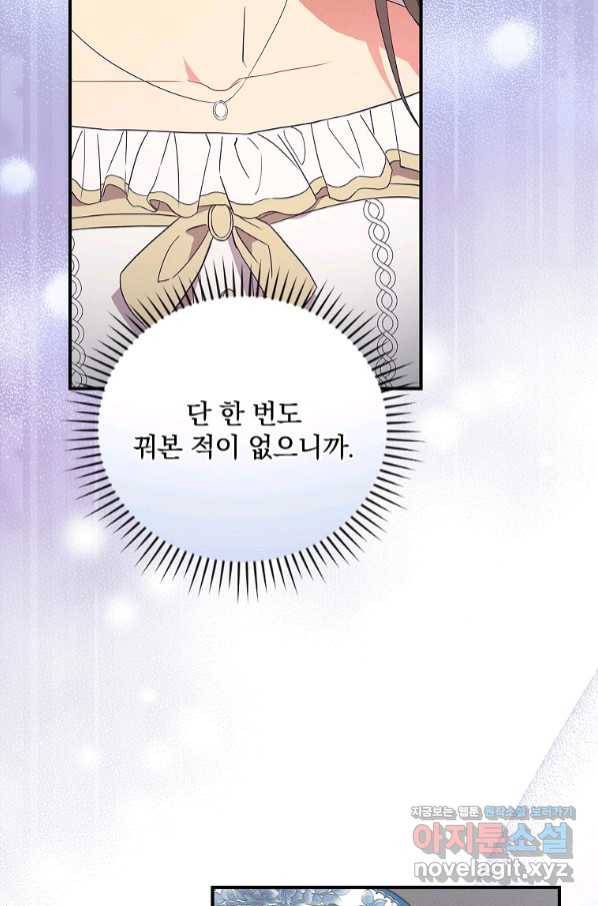 달려라 메일 1화 65