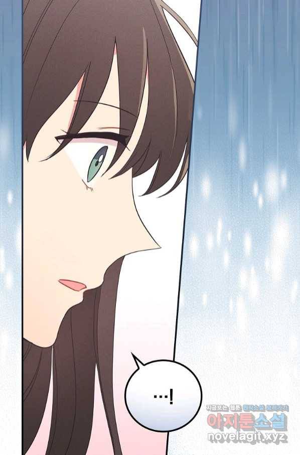 달려라 메일 1화 67
