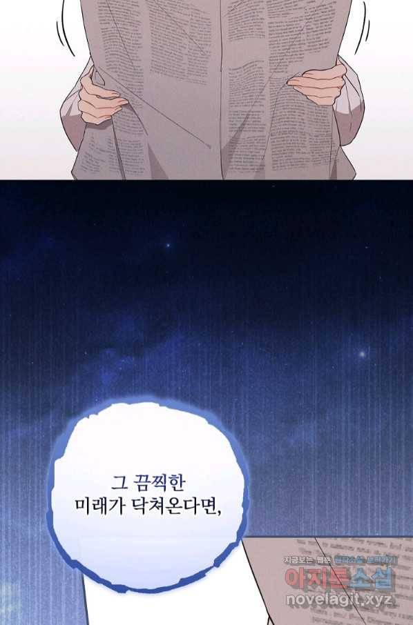달려라 메일 1화 69