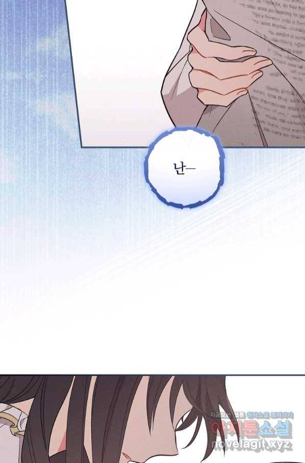 달려라 메일 1화 70