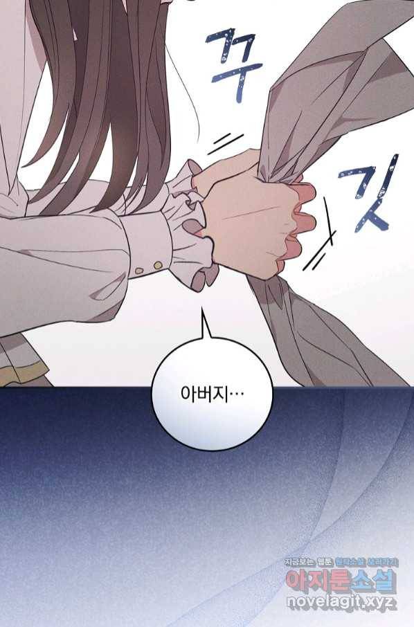 달려라 메일 1화 71