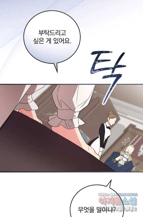 달려라 메일 1화 72
