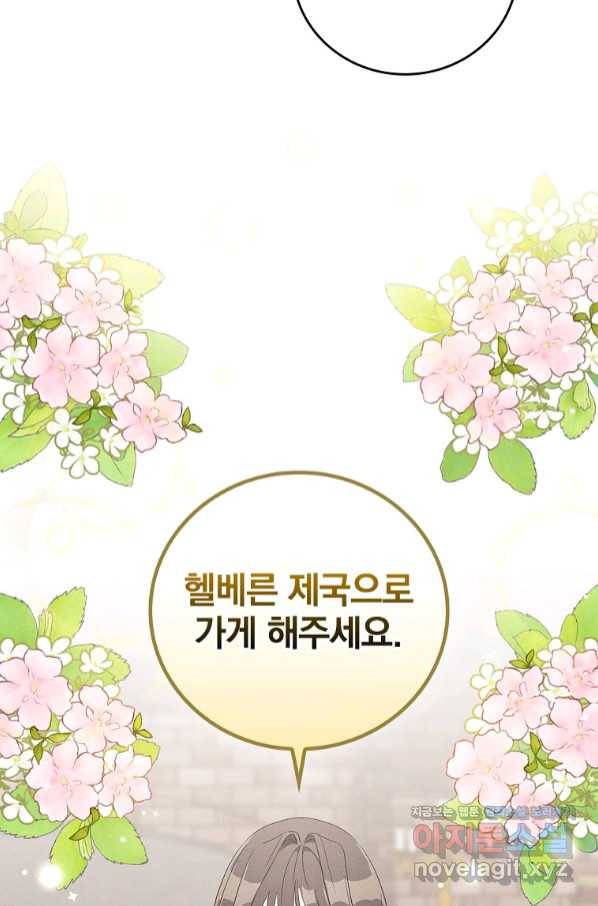 달려라 메일 1화 73