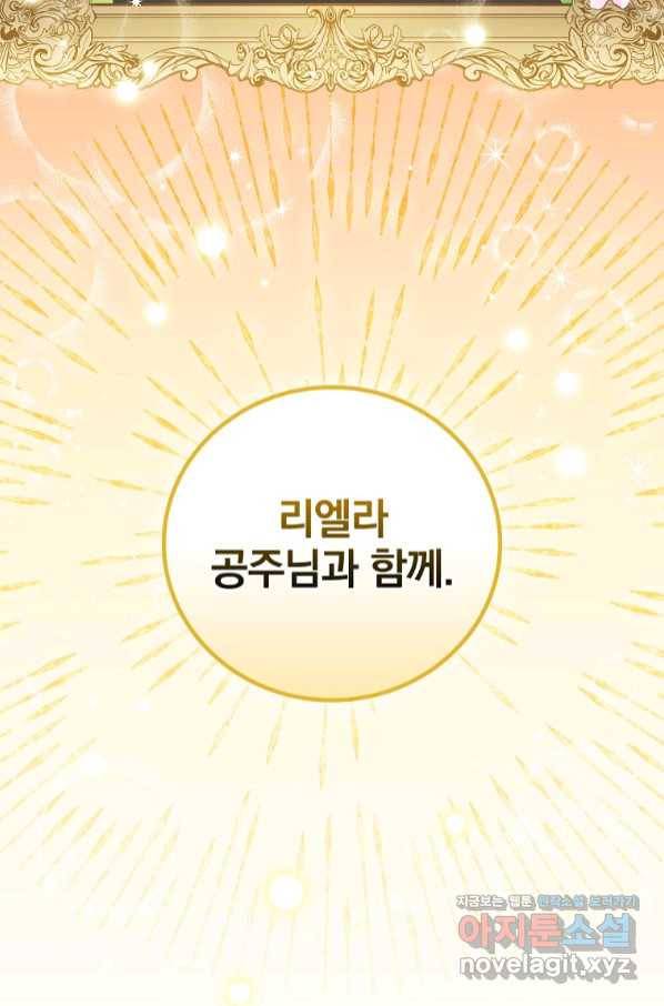 달려라 메일 1화 75