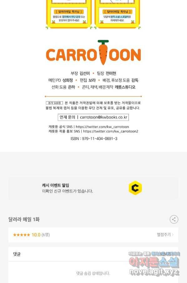 달려라 메일 1화 78