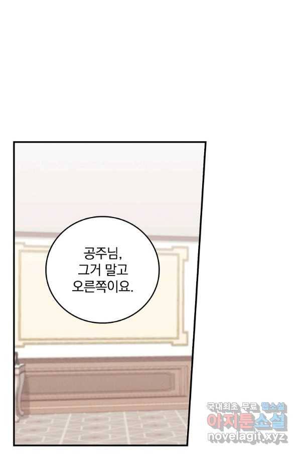 달려라 메일 9화 1