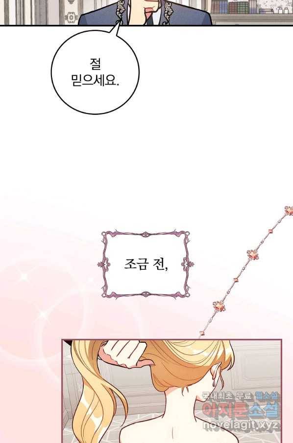 달려라 메일 9화 4