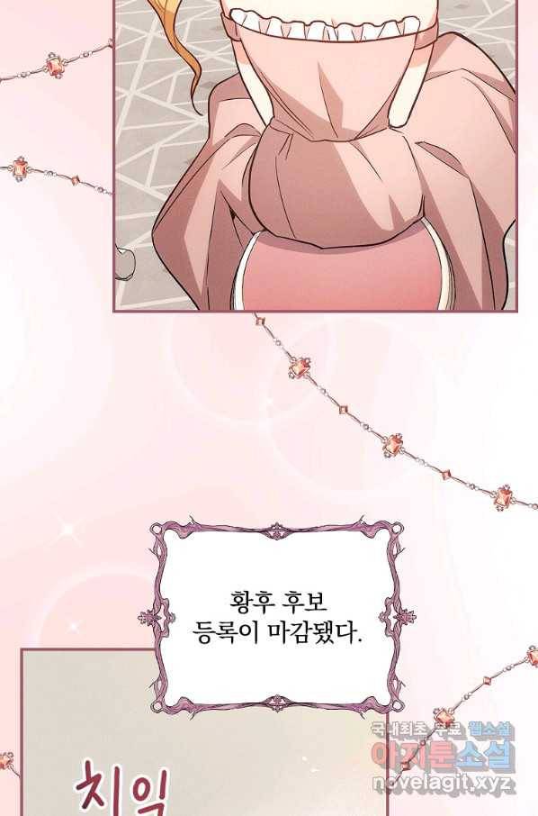 달려라 메일 9화 5