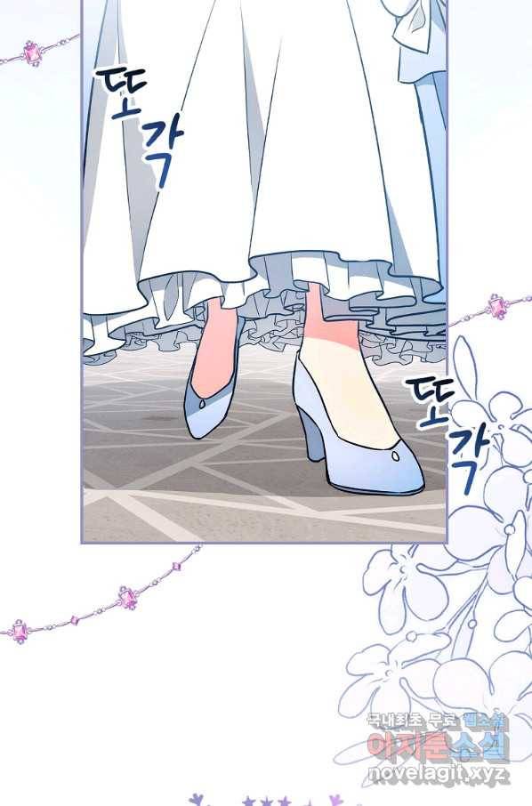 달려라 메일 9화 7