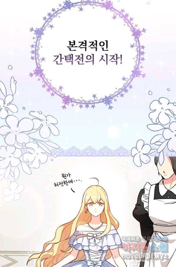 달려라 메일 9화 8