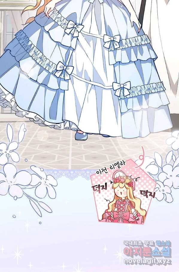 달려라 메일 9화 9