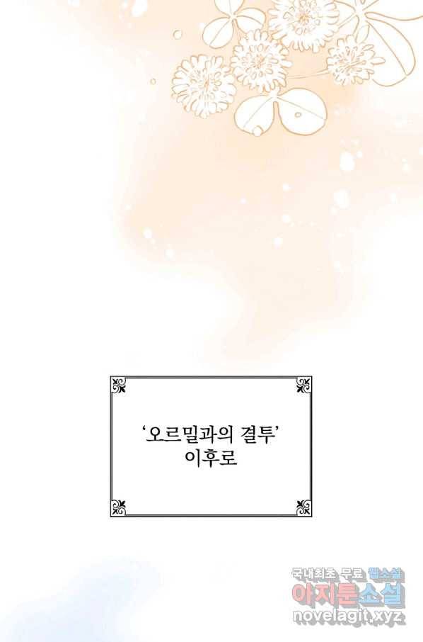 달려라 메일 9화 14