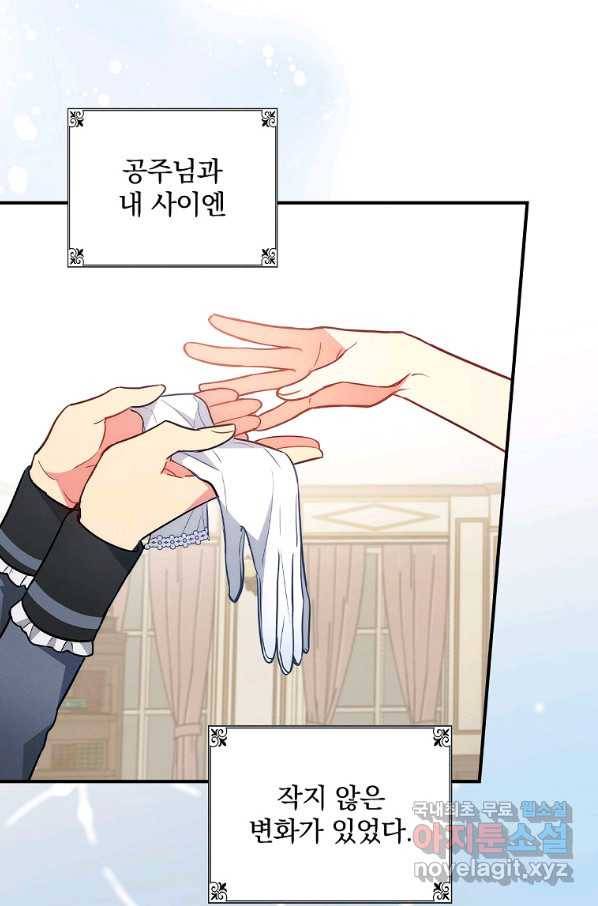 달려라 메일 9화 15