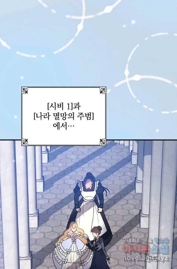 달려라 메일 9화 16