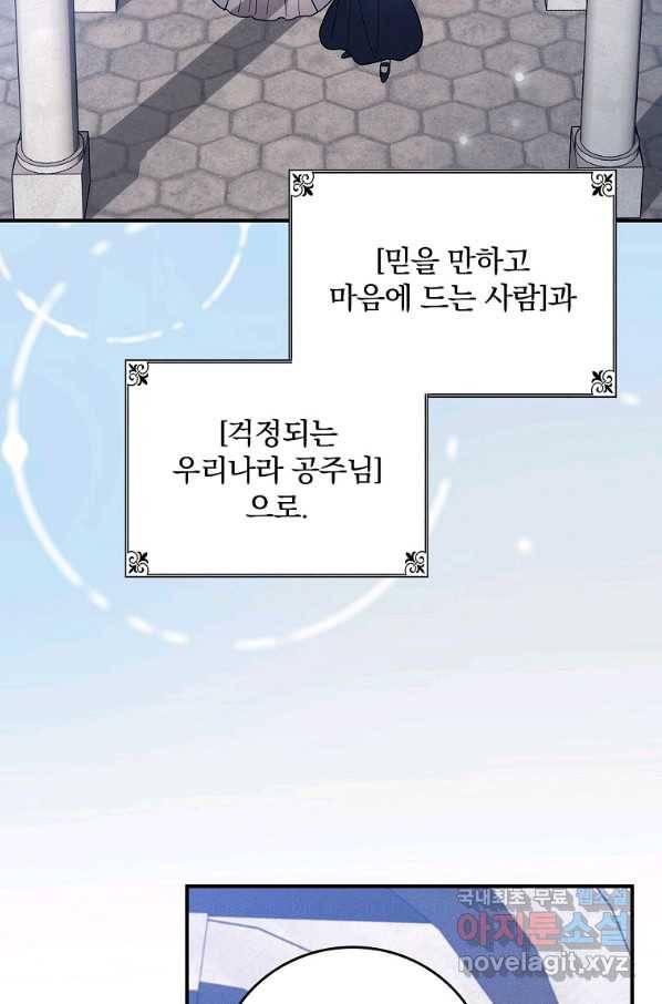 달려라 메일 9화 17