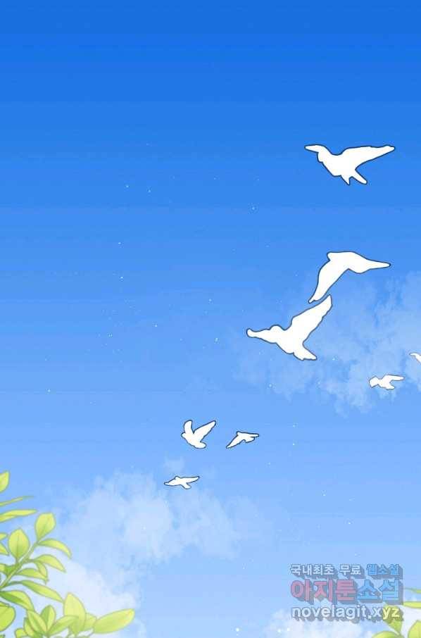 달려라 메일 19화 1