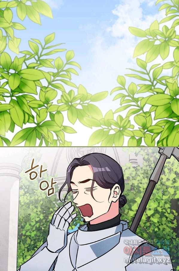 달려라 메일 19화 2