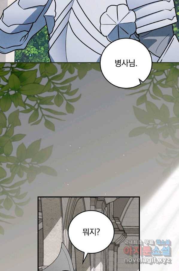 달려라 메일 19화 3