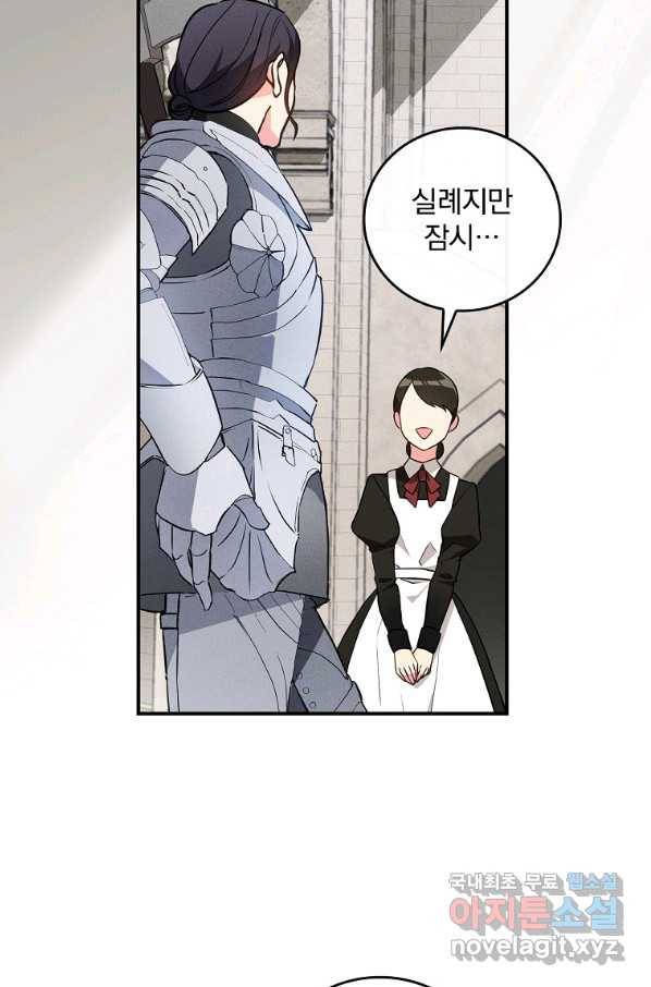 달려라 메일 19화 4