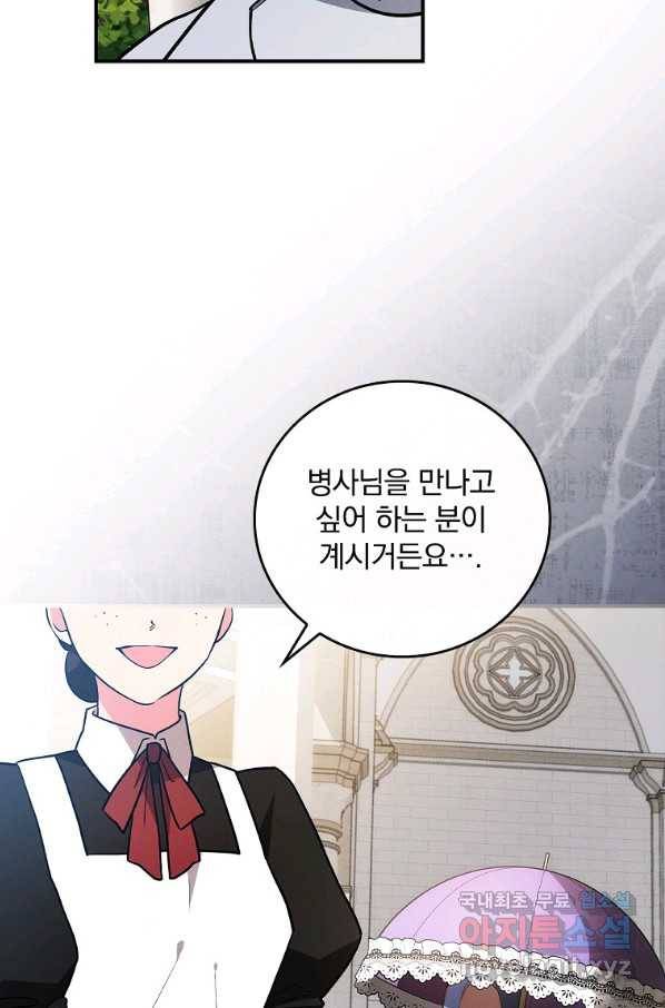 달려라 메일 19화 6