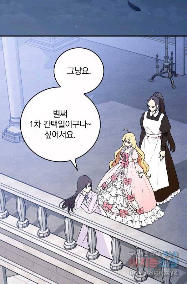 달려라 메일 19화 14