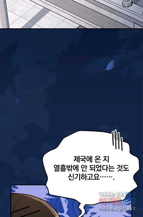 달려라 메일 19화 15