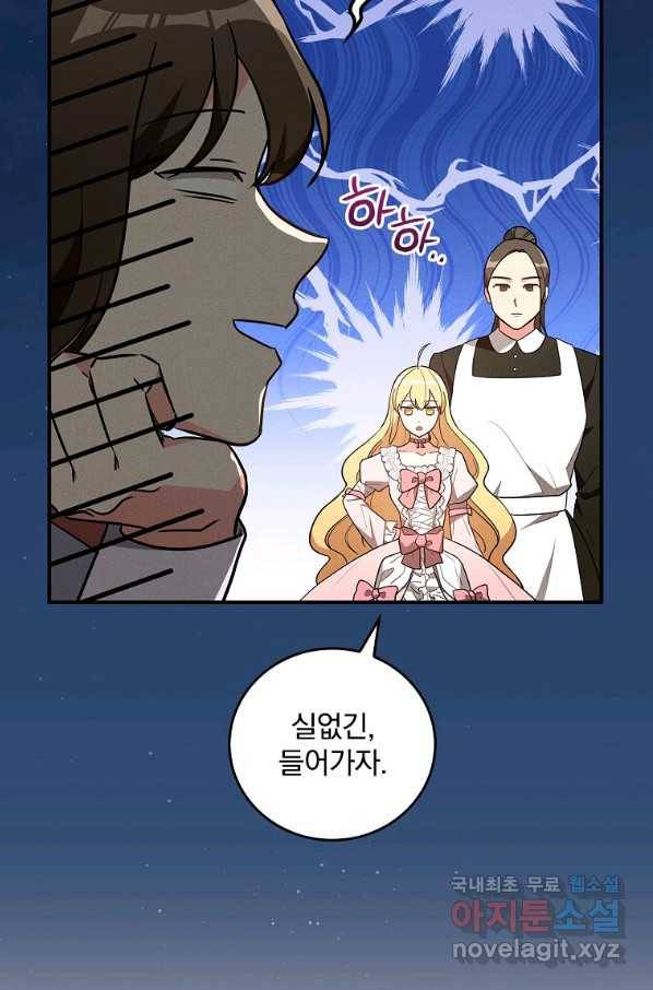 달려라 메일 19화 16