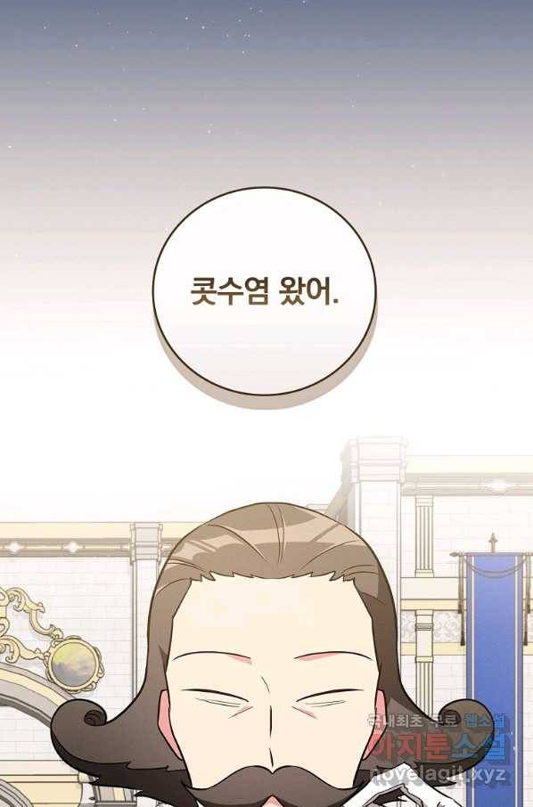 달려라 메일 19화 17