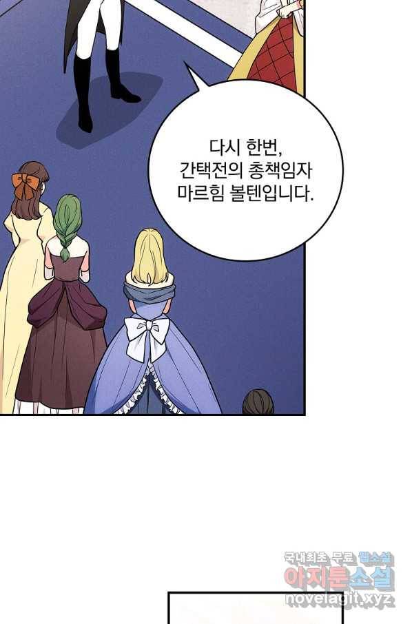 달려라 메일 19화 19