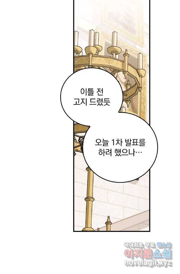 달려라 메일 19화 20